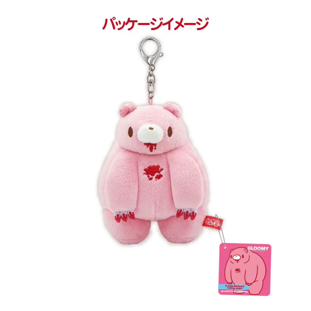 Mini Chubby Key Chain Gloomy [PRE-ORDER] - Image 3